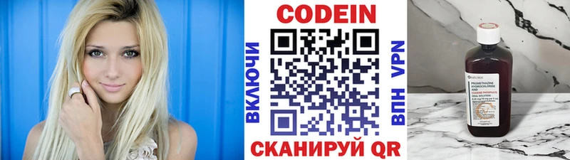 Кодеиновый сироп Lean Purple Drank  Вуктыл 