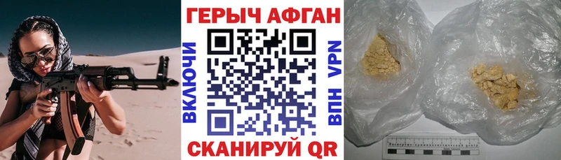 ГЕРОИН Афган  Вуктыл 