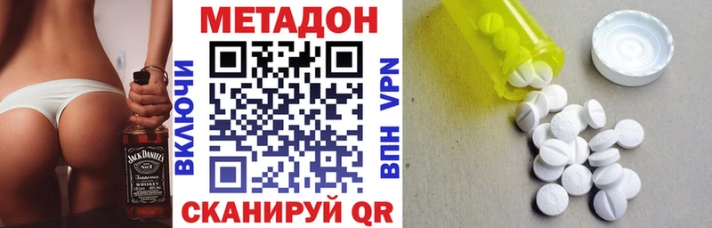 Метадон белоснежный  магазин    Вуктыл 